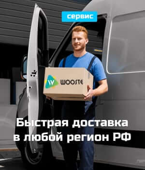 Доставка в любой регион РФ